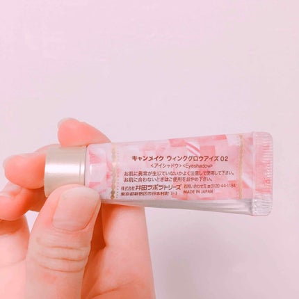 ウィンクグロウアイズ/キャンメイク/ジェル・クリームアイシャドウを使ったクチコミ(2枚目)