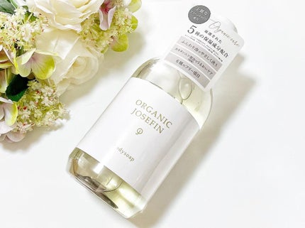 オーガニックジョセフィン ボディソープ /ORGANIC JOSEFIN/ボディソープを使ったクチコミ(1枚目)