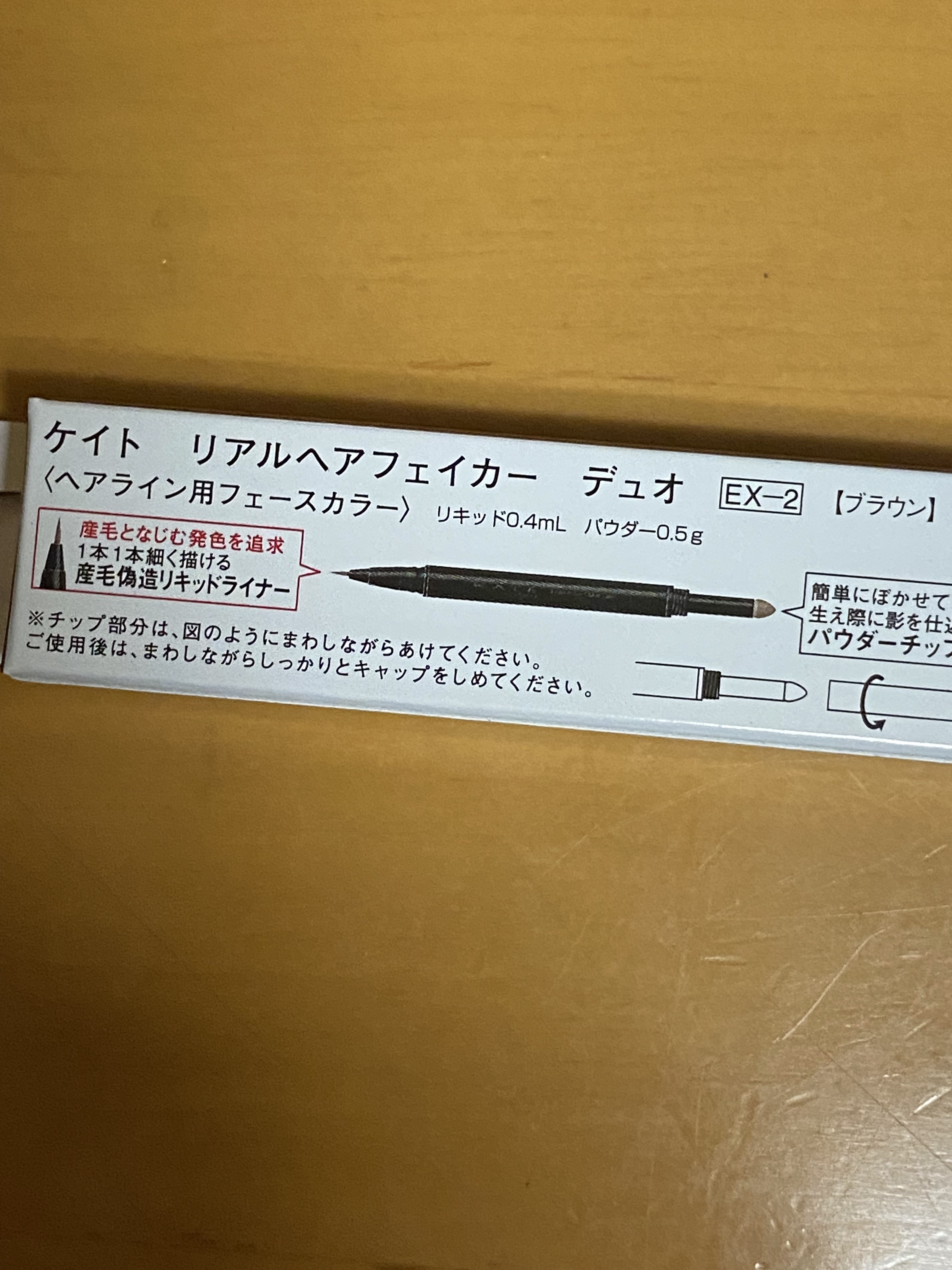 リアルヘアフェイカー デュオ/KATE/その他スタイリングを使ったクチコミ（2枚目）