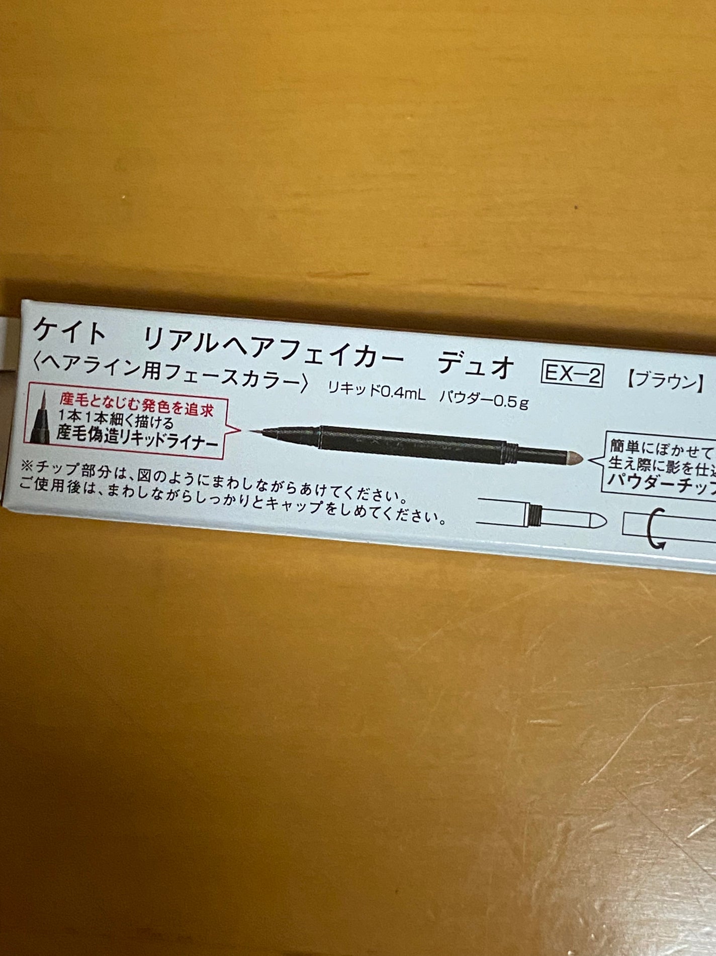 リアルヘアフェイカー デュオ/KATE/その他スタイリングを使ったクチコミ(2枚目)