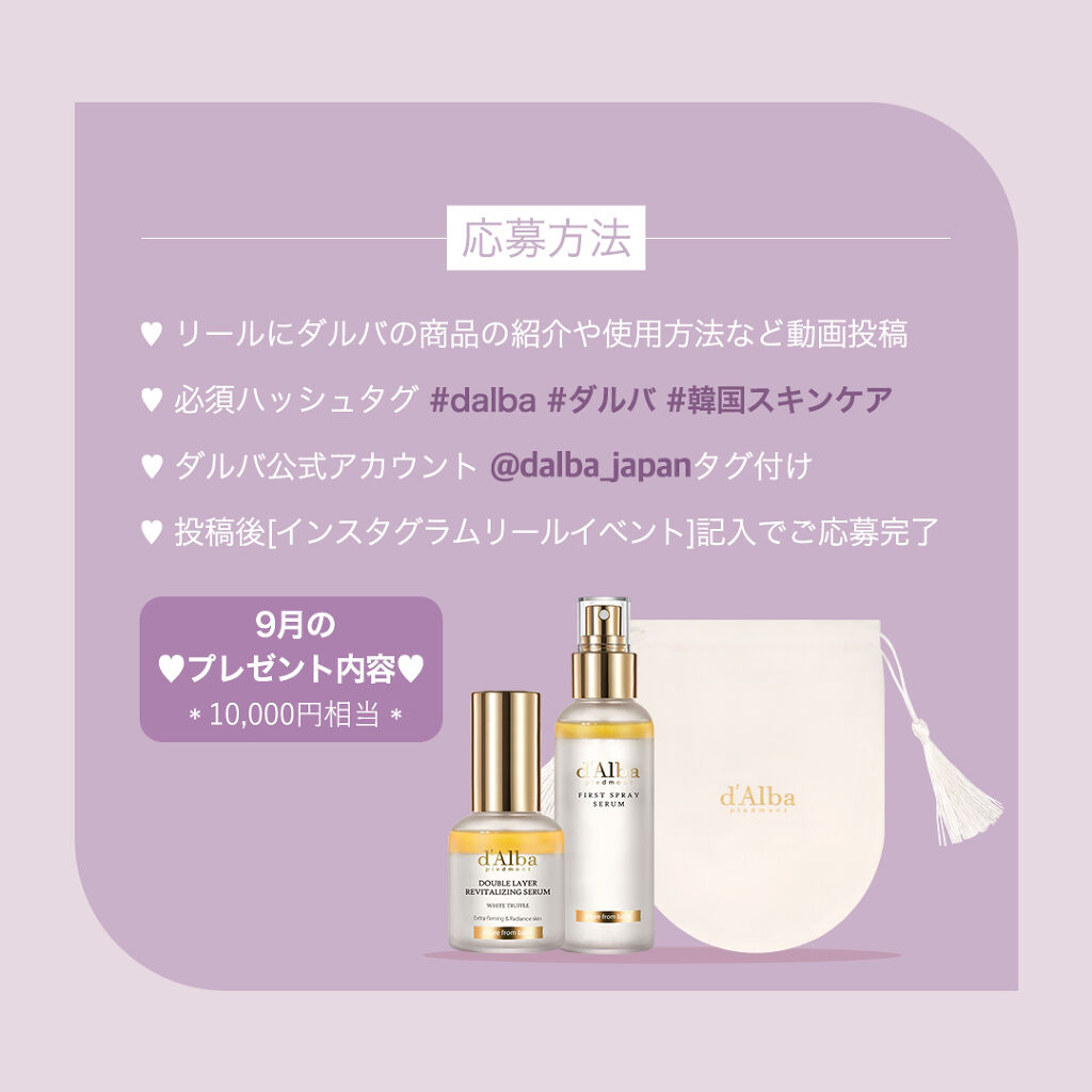 ホワイトトリュフダブルレイヤーリバイタライジングセラム/ダルバ/美容液を使ったクチコミ（2枚目）