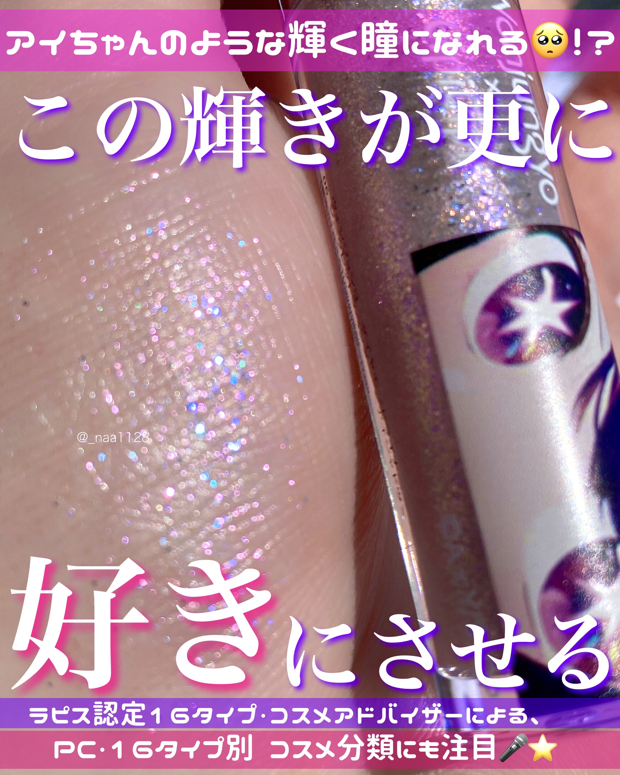 ウォンジョンヨ　ダイヤモンドライナー/Wonjungyo/リキッドアイシャドウを使ったクチコミ（1枚目）