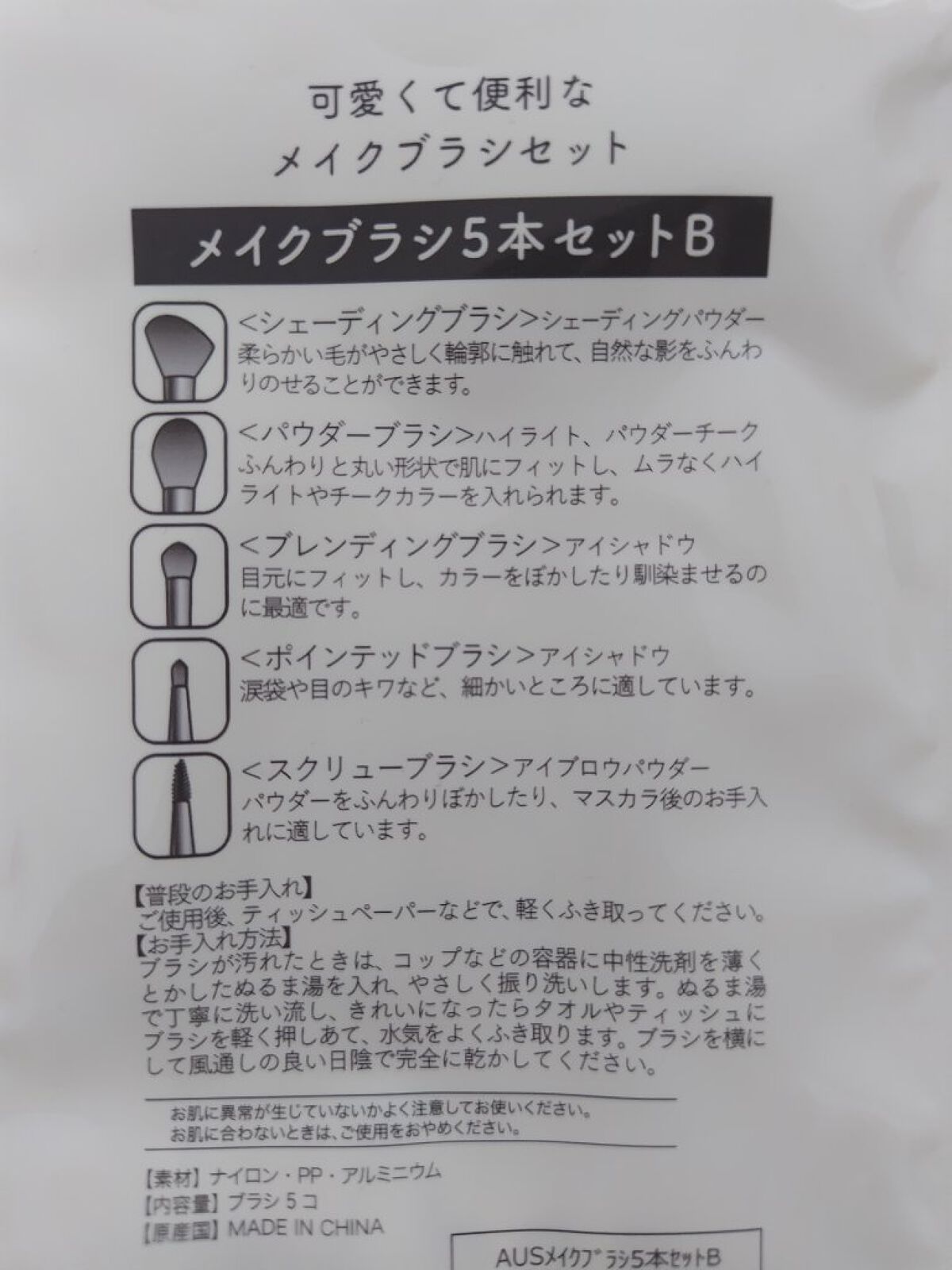 メイクブラシ5本セット/and us/メイクブラシを使ったクチコミ（3枚目）