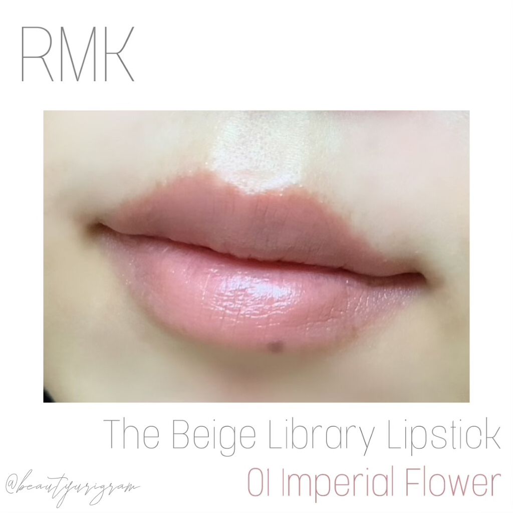 ザ ベージュライブラリー リップスティック/RMK/口紅を使ったクチコミ(2枚目)