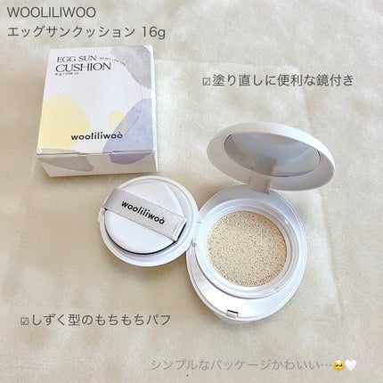 エッグサンクッション/wooliliwoo/日焼け止めローションを使ったクチコミ(2枚目)
