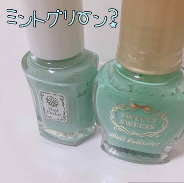 ネイルのレビューです☂
sweetsweet  15
nail parlor 不明 💅

ミントグリーン系？の2つです。
なぜか同じような色を買ってしまいます笑

2つとも綺麗な色です。(2枚目)
肌が