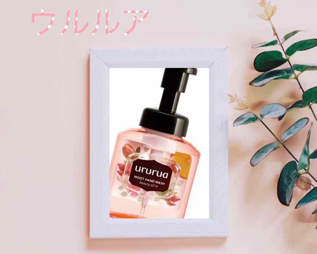 美容オイルinハンドウォッシュ/ウルルア/ハンドソープを使ったクチコミ（1枚目）