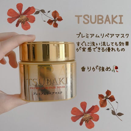 プレミアムリペアマスク(資生堂 プレミアムリペアマスク)/TSUBAKI/ヘアマスク・ヘアパックを使ったクチコミ(1枚目)