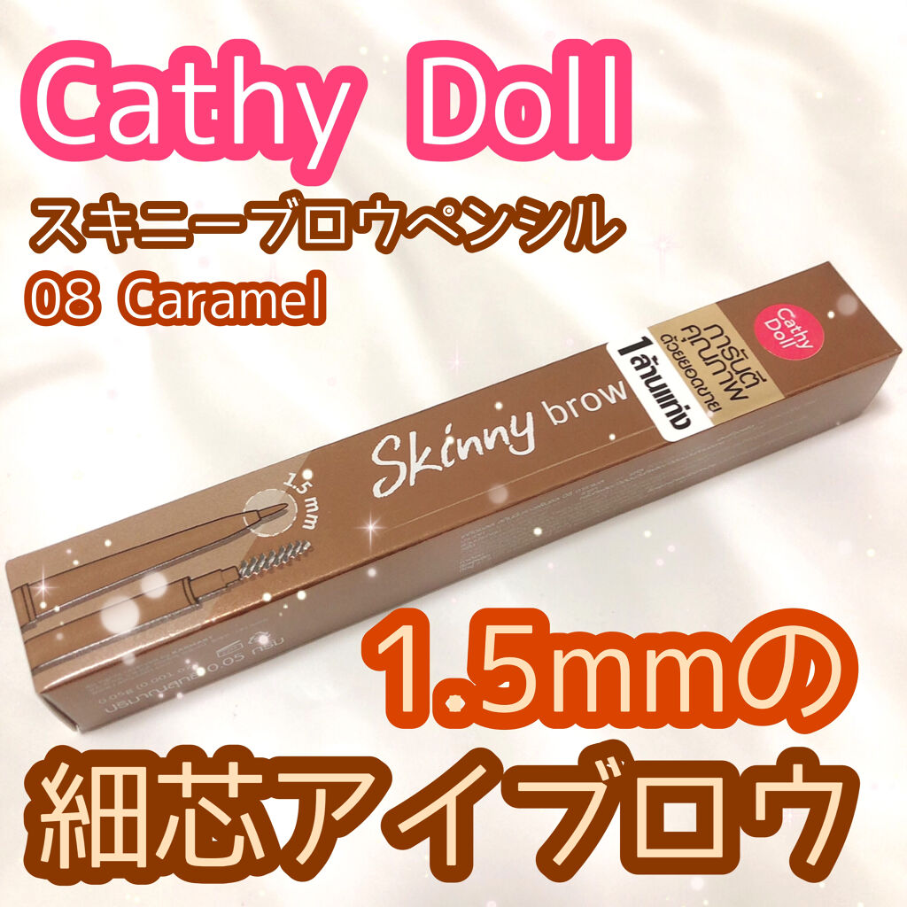 スキニーブロウペンシル/CathyDoll/アイブロウペンシルを使ったクチコミ（1枚目）