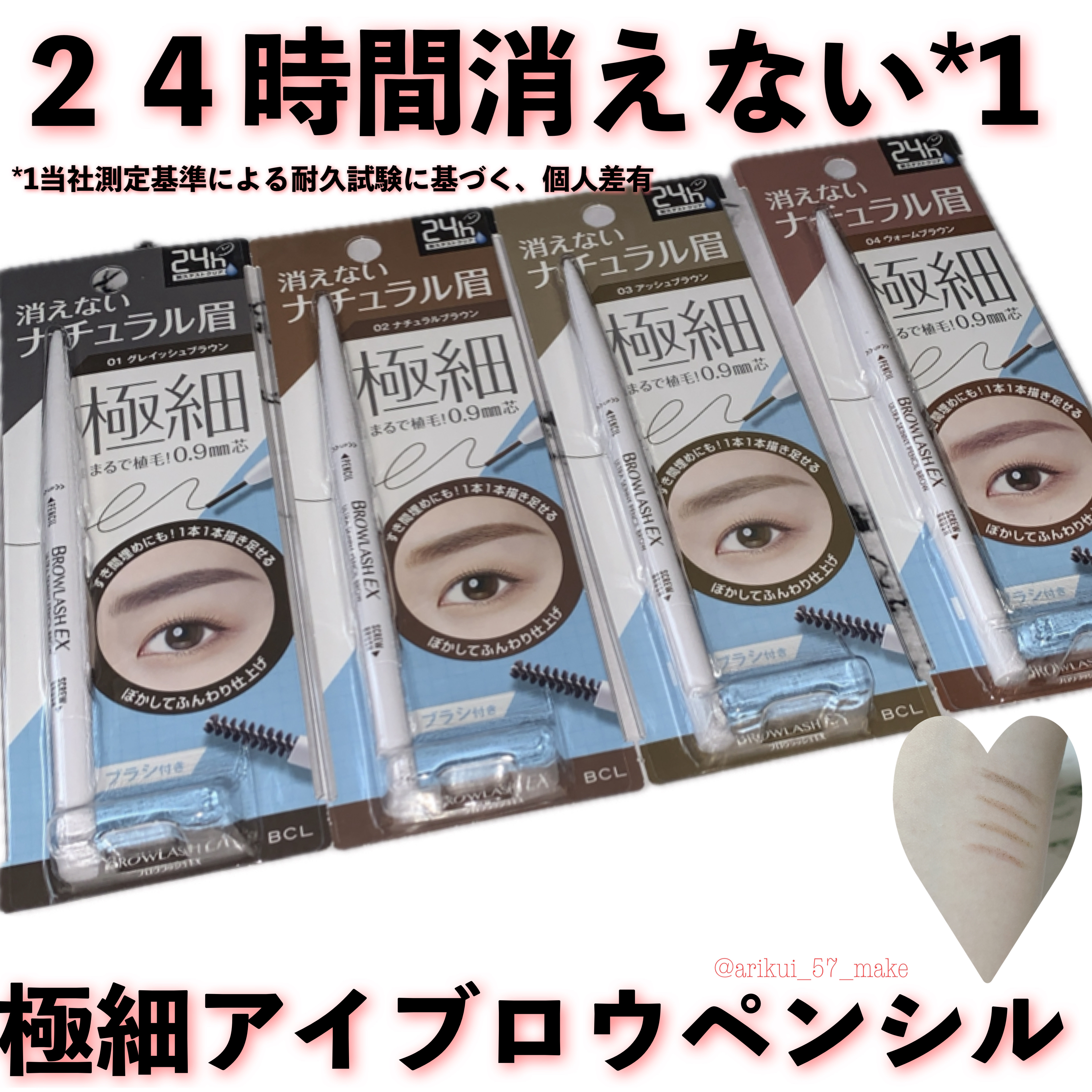 ブロウラッシュEX　ウルトラスキニーペンシルブロウ N/ブロウラッシュ/アイブロウペンシルを使ったクチコミ（1枚目）