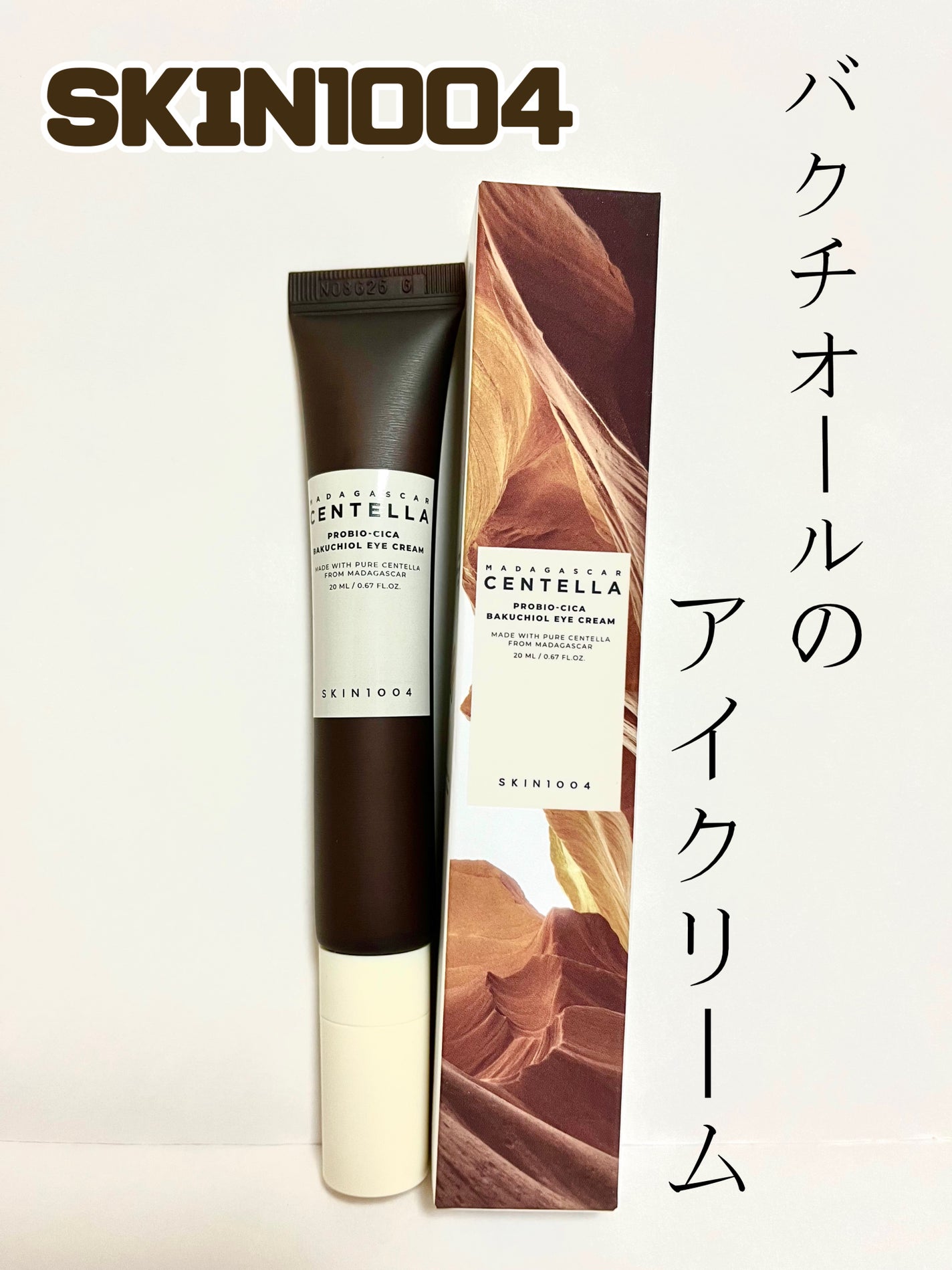 プロバイオシカバクチオールアイクリーム/SKIN1004/アイケア・アイクリームを使ったクチコミ(1枚目)