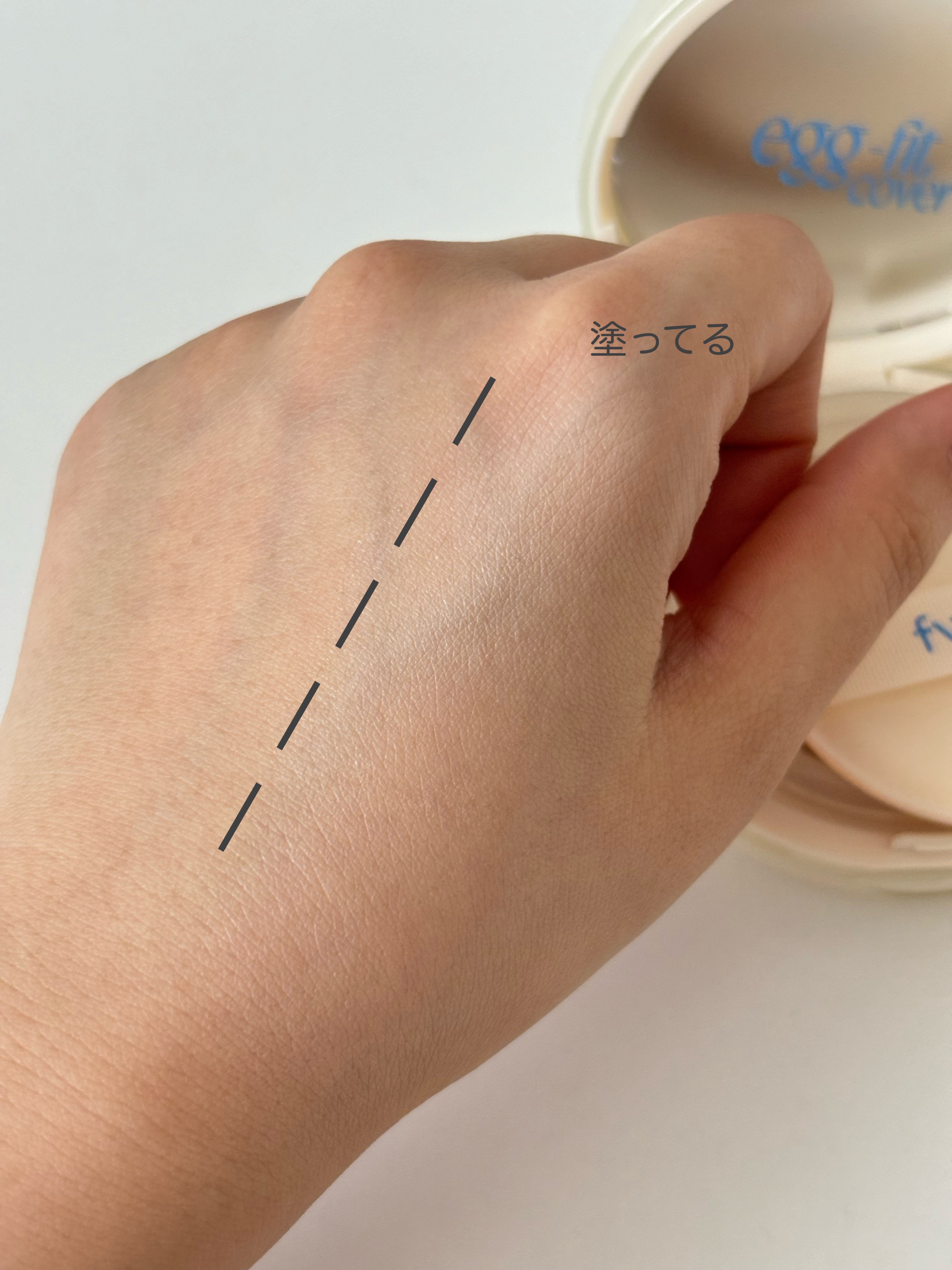 フィー クッションエッグフィットカバー 01 フェア/fwee/クッションファンデーションを使ったクチコミ（3枚目）