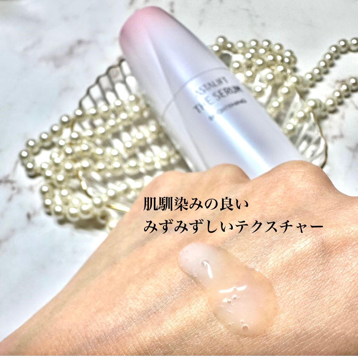 ザ セラム ブライトニング/アスタリフト/美容液を使ったクチコミ（2枚目）