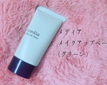 kanebo メディアメイクアップベースSのグリーン化粧下地

☆水溶性コラーゲン配合

SPF27  PA＋＋＋  30ｇ  750円

☆ミネラルパウダー配合
☆くずれを防ぐフィットパウダー配合
☆