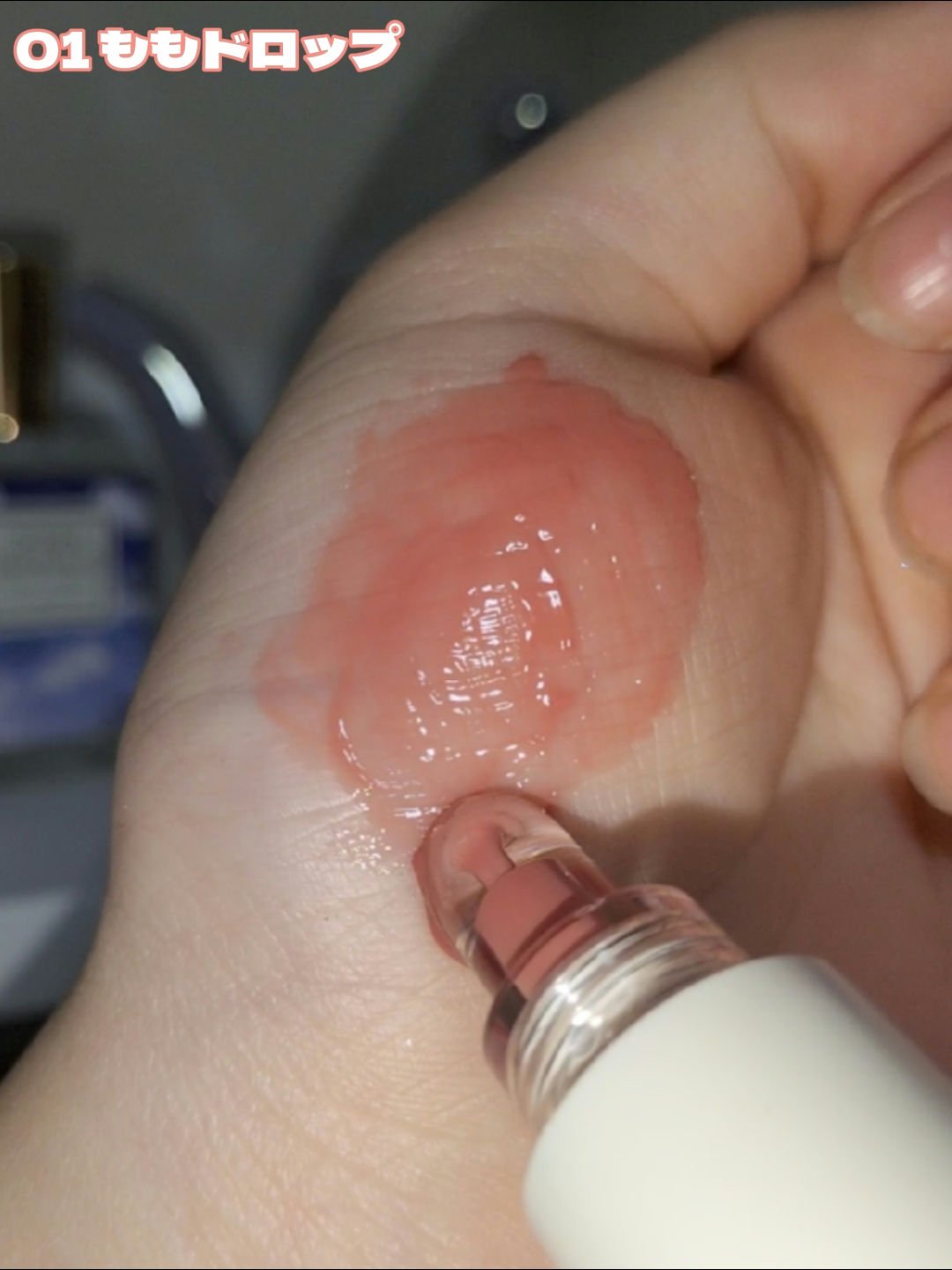 JUDYDOLL ぷるジュレチューブグロス 01 ももドロップ/JUDYDOLL/リップグロスを使ったクチコミ（3枚目）