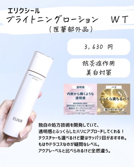 とまと村長@化粧品研究者 on LIPS 「とまとが推すミドコス以下の化粧水はコレ!新作のベスコスを投稿し..」(8枚目)