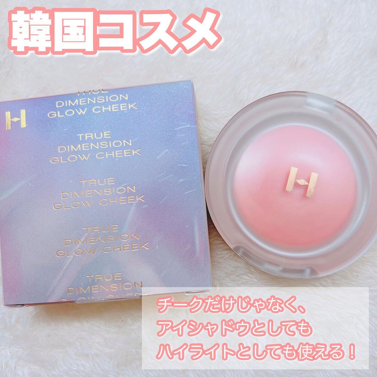 トゥルーディメンショングロウチーク/hince/パウダーチークを使ったクチコミ（3枚目）