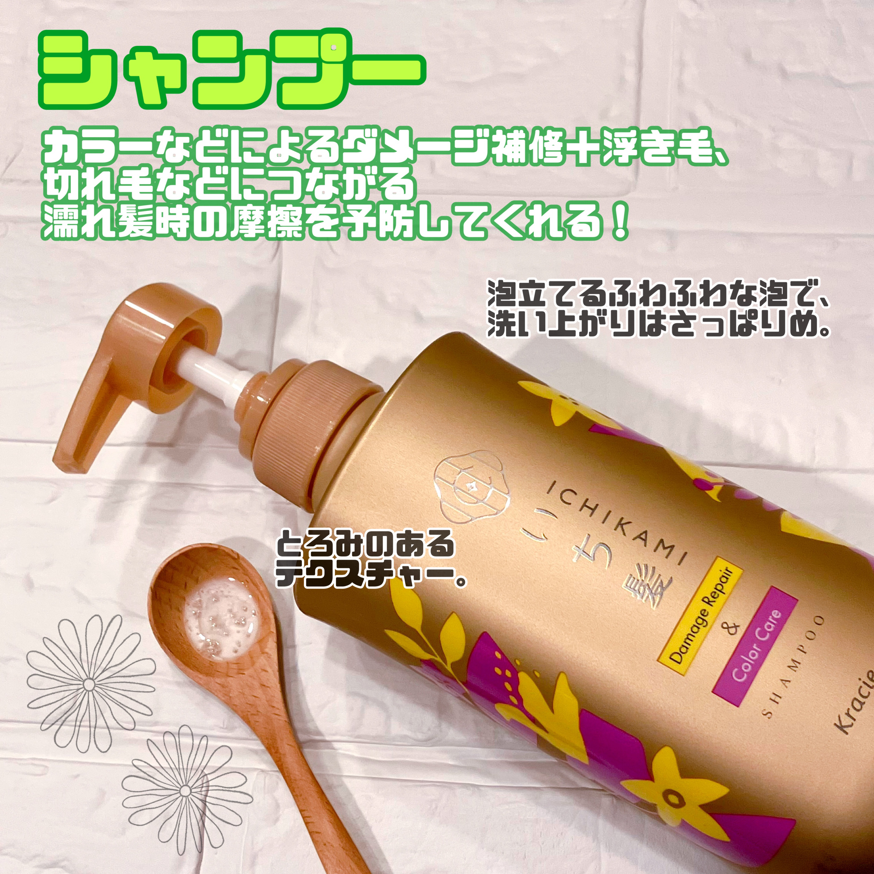 ダメージリペア＆カラーケア シャンプー/コンディショナー/いち髪/市販シャンプーを使ったクチコミ（2枚目）