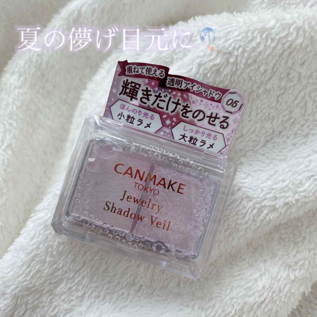 こんにちは！ごんちゃんです🌞

夏に向けてキラキララメを買いました！

ザ・ブルベのための青や、青みピンクのラメで

ラベンダーカラーに見えます！！！

早くこれをつけて学校に行きたいです🤤

#キャンメイク#ラメアイシャドウ #ジュエ