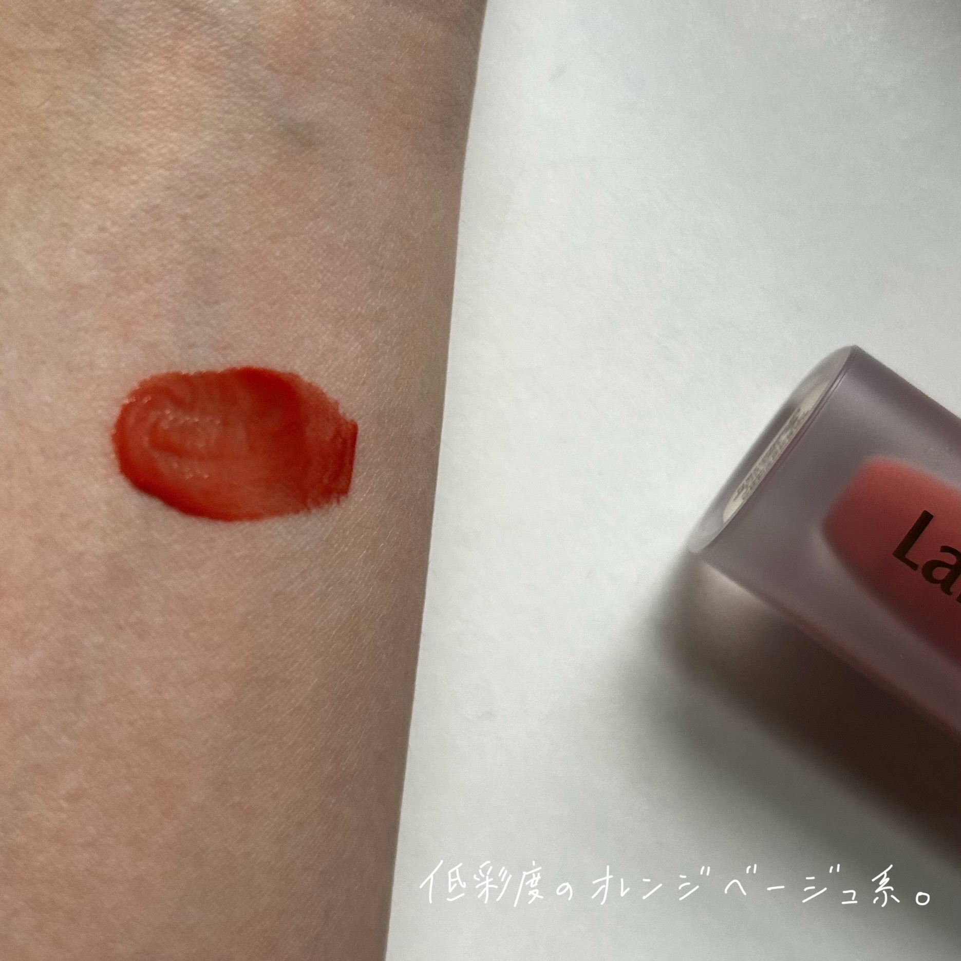 フルーティーグラムティント/Laka/リップティントを使ったクチコミ（3枚目）