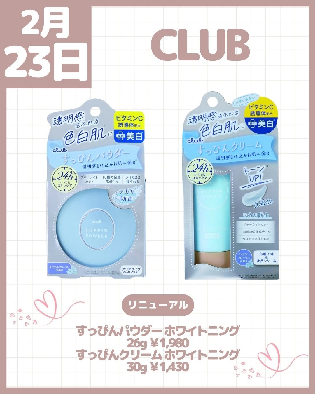 すっぴんクリーム ホワイトニング/クラブ/化粧下地を使ったクチコミ(5枚目)