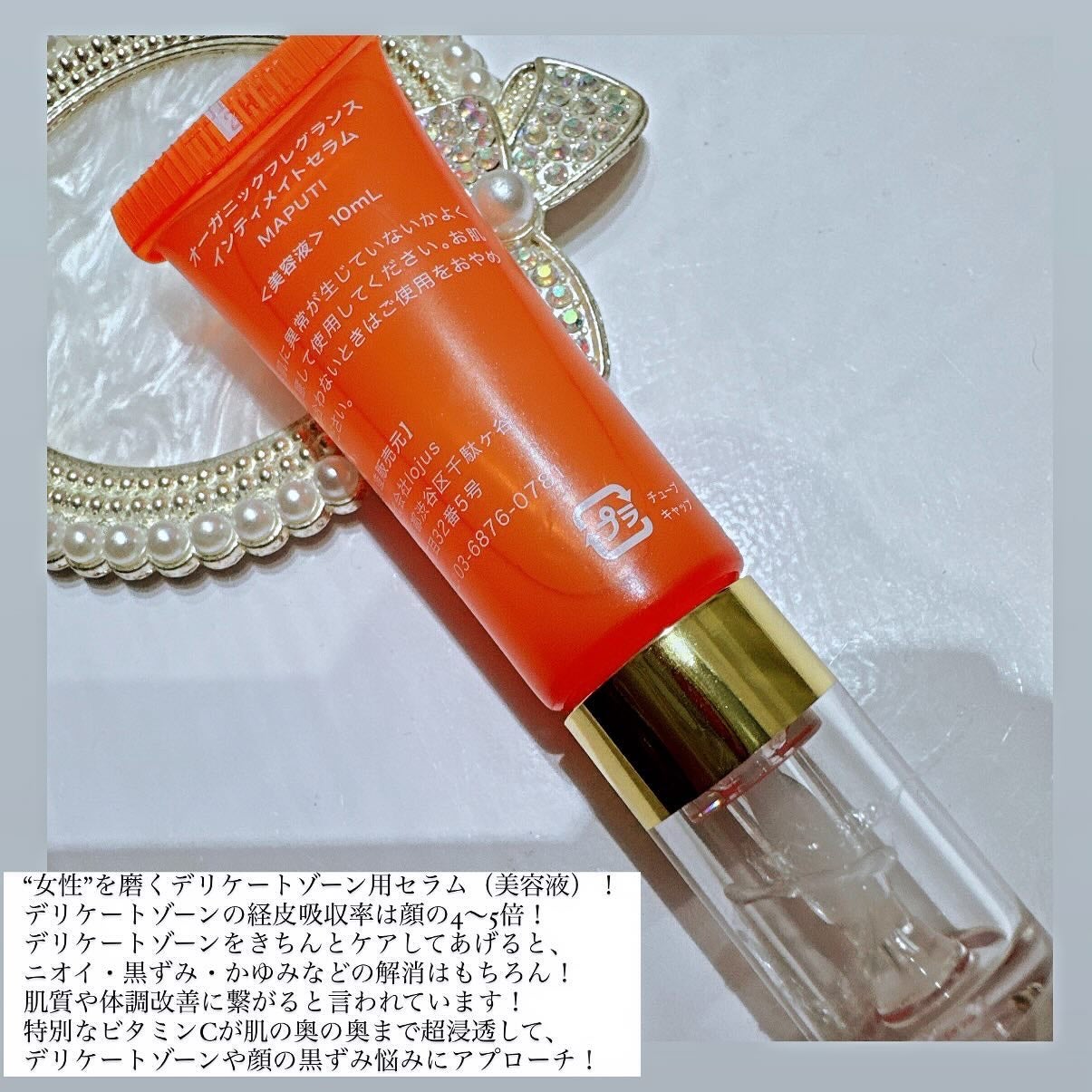 オーガニックフレグランスインティメイトセラム MAPUTI/MAPUTI/デリケートゾーンケアを使ったクチコミ(2枚目)