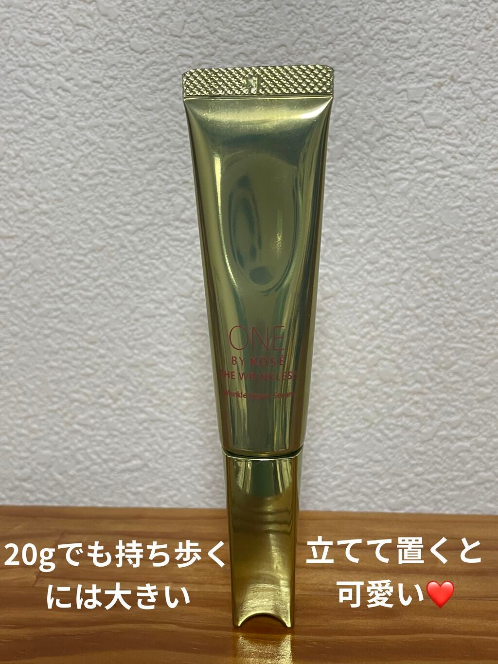 ザ リンクレス S/ONE BY KOSE/アイケア・アイクリームを使ったクチコミ(1枚目)