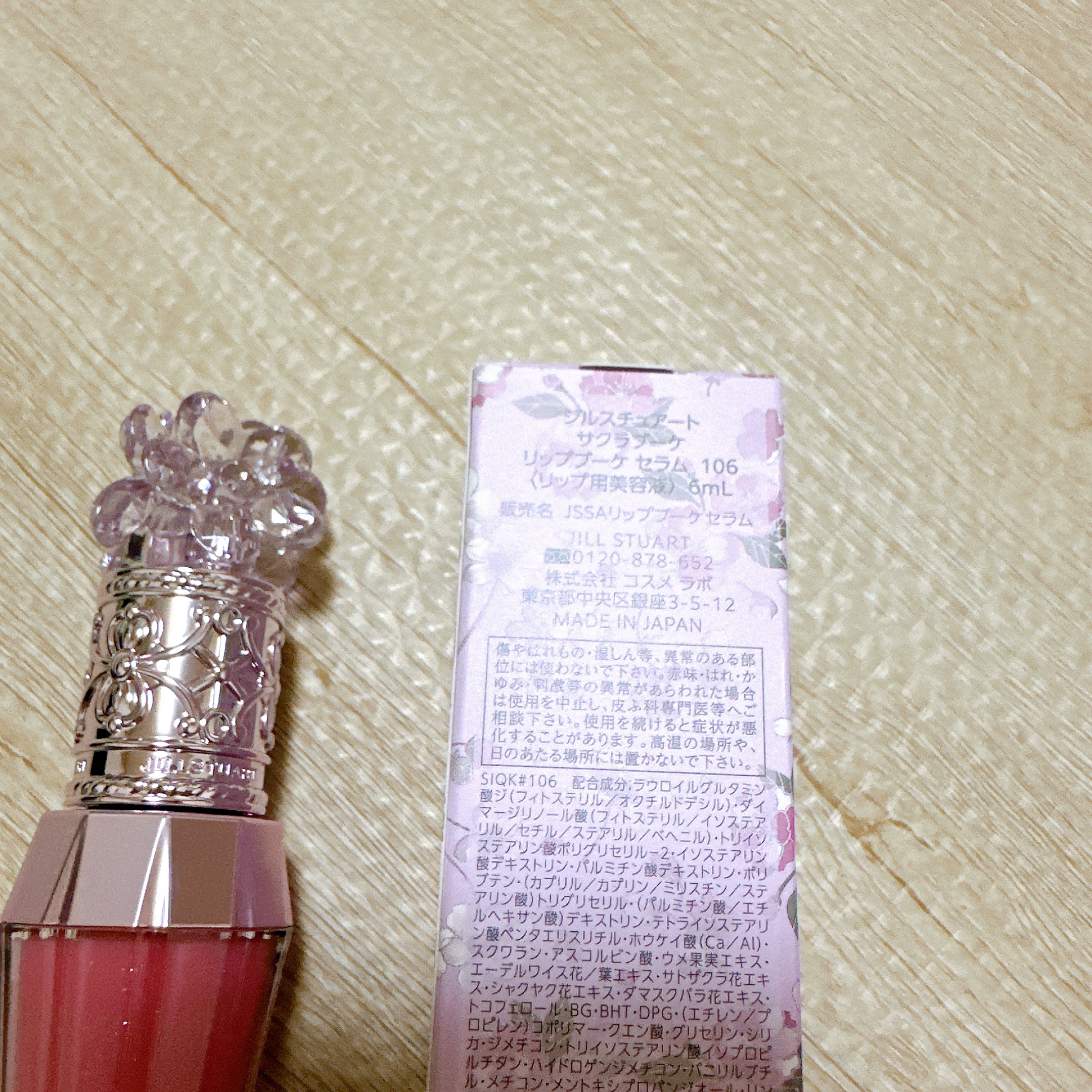 ジルスチュアート　クリスタルブルーム　リップブーケ セラム/JILL STUART/リッププランパーを使ったクチコミ（2枚目）