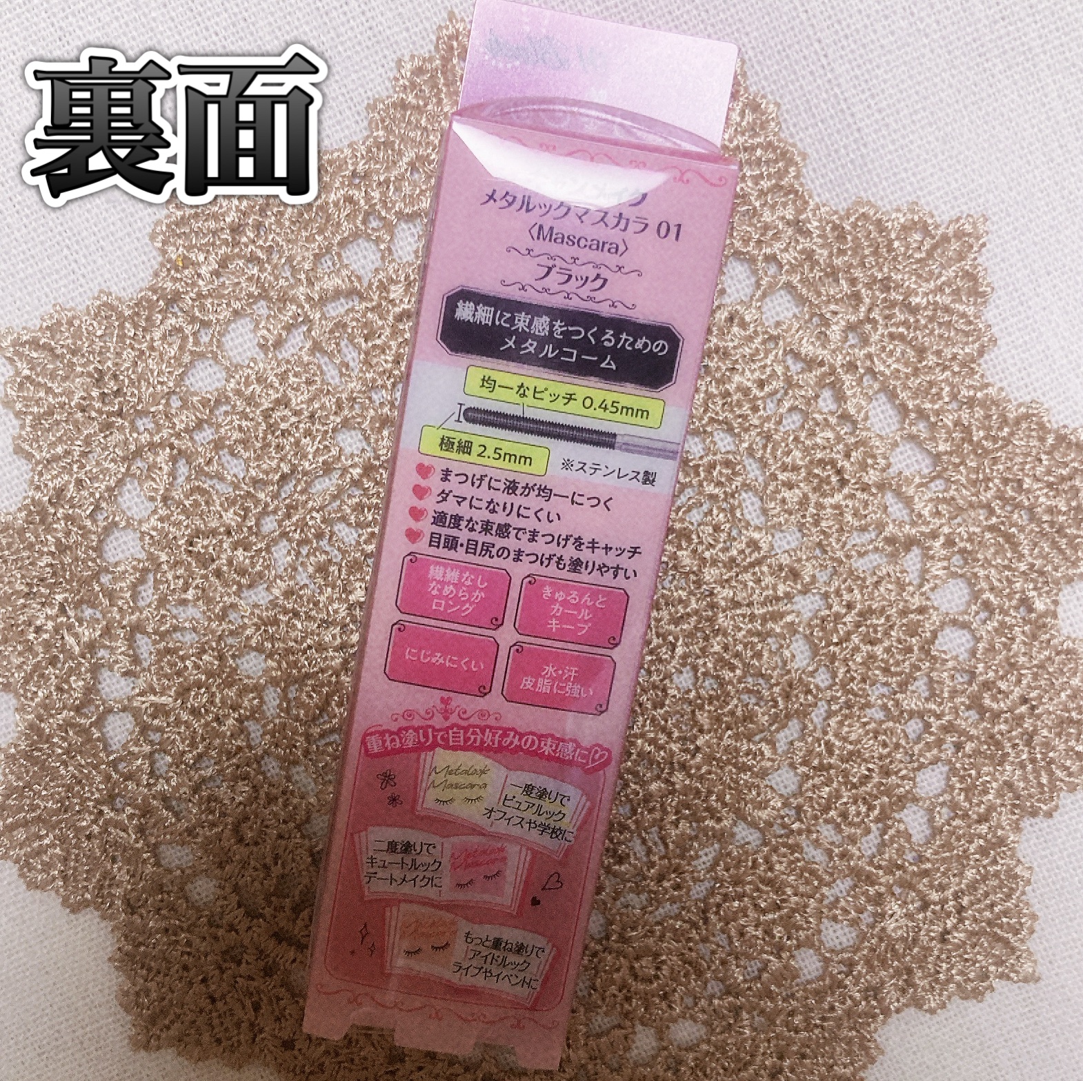 メタルックマスカラ/キャンメイク/マスカラを使ったクチコミ（3枚目）