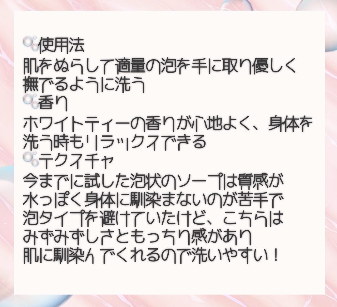 メロウエアリー 泡ボディウォッシュ/&honey/ボディソープを使ったクチコミ（2枚目）