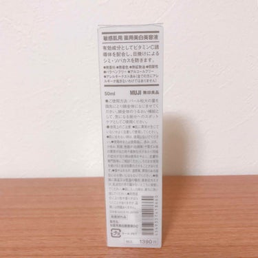 敏感肌用薬用美白美容液/無印良品/美容液を使ったクチコミ（2枚目）