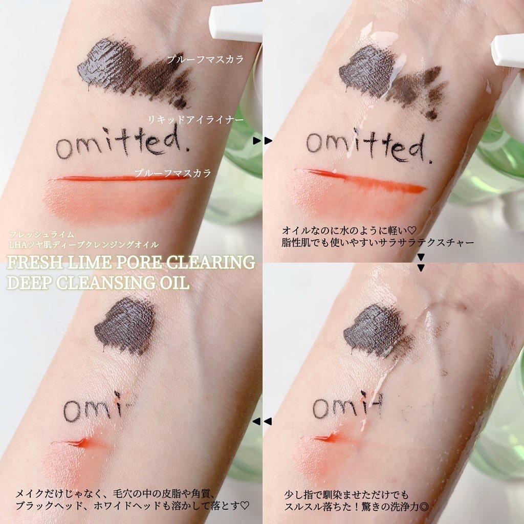 フレッシュライムLHAツヤ肌ディープクレンジングオイル/omitted./オイルクレンジングを使ったクチコミ（2枚目）