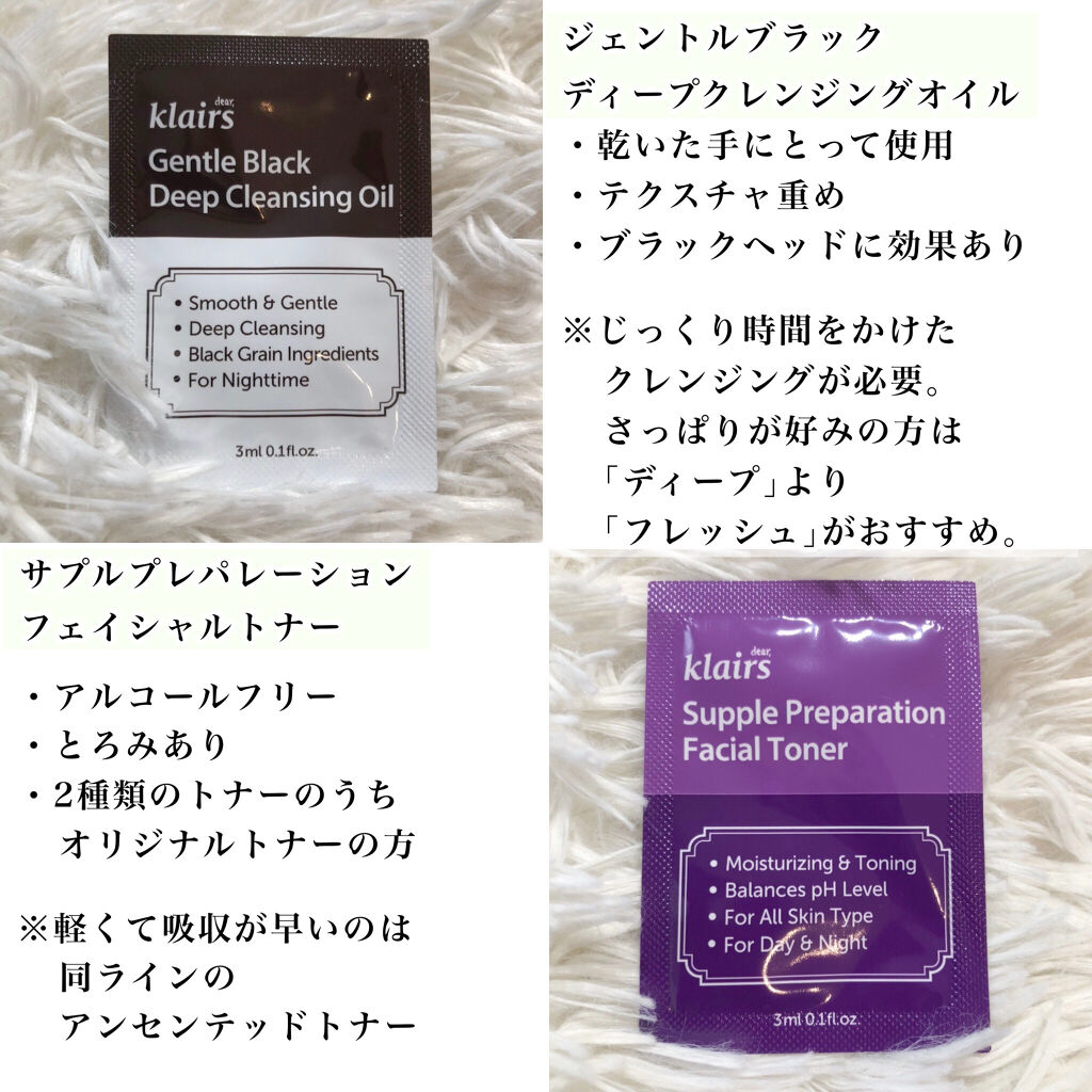 ジェントルブラックディープクレンジングオイル(150ml)/Klairs/オイルクレンジングを使ったクチコミ（2枚目）