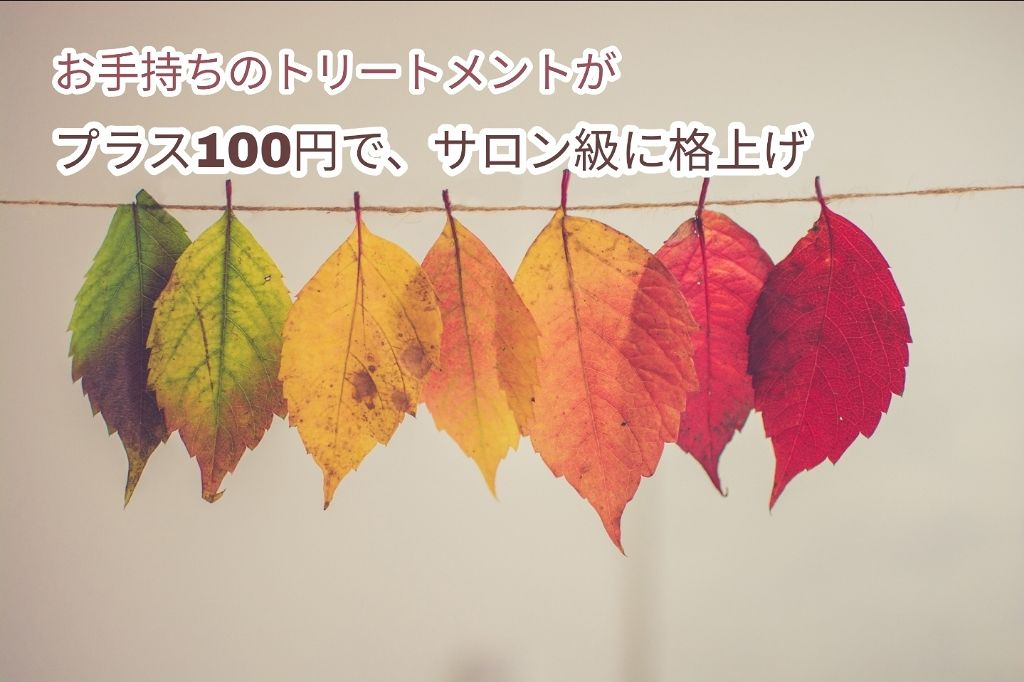 トリートメントキャップ/DAISO/ヘアケアグッズを使ったクチコミ(1枚目)