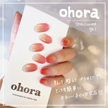 セミキュアジェルネイル（ハンド） NBS-001 N Basic Nails no.1/ohora/ネイルシールを使ったクチコミ（1枚目）