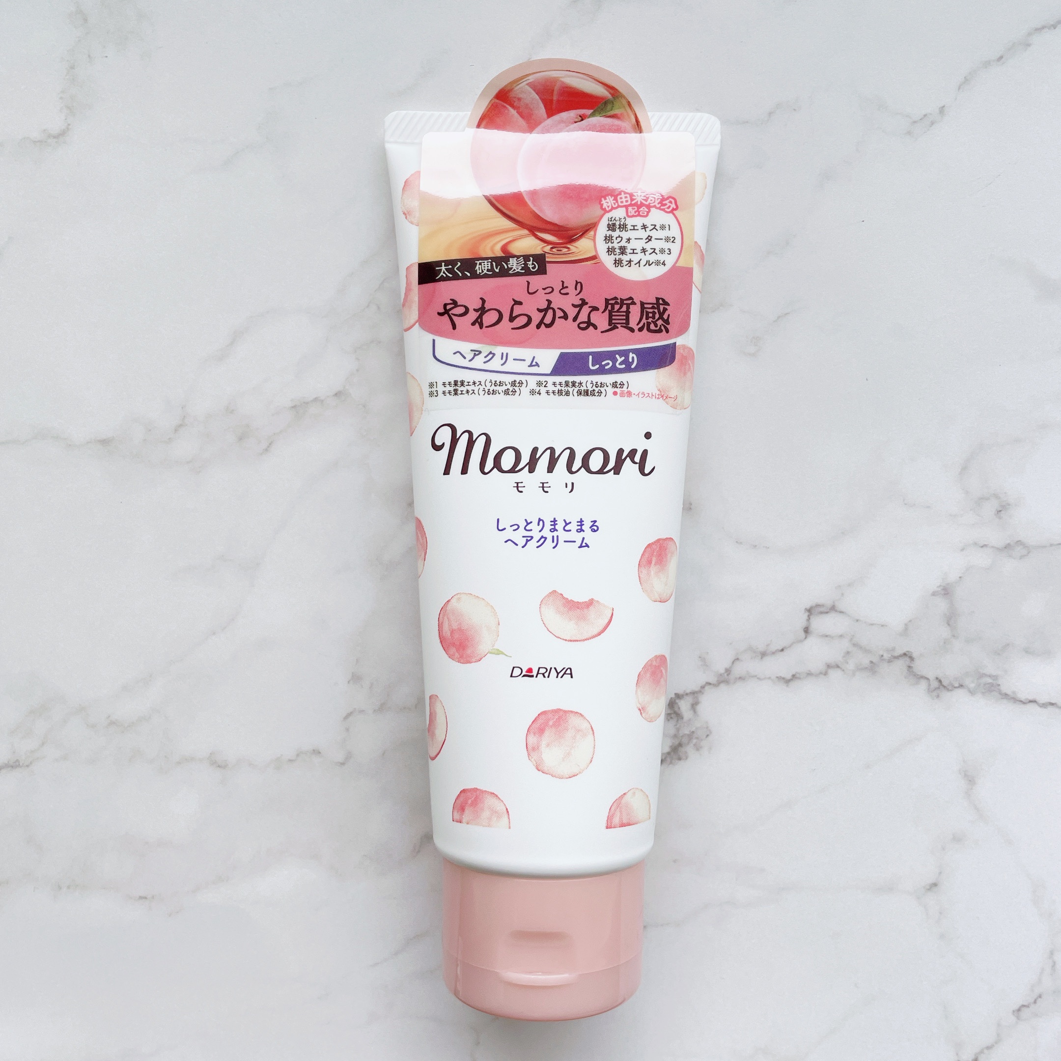 しっとりまとまるヘアクリーム /モモリ/ヘアミルクを使ったクチコミ（2枚目）