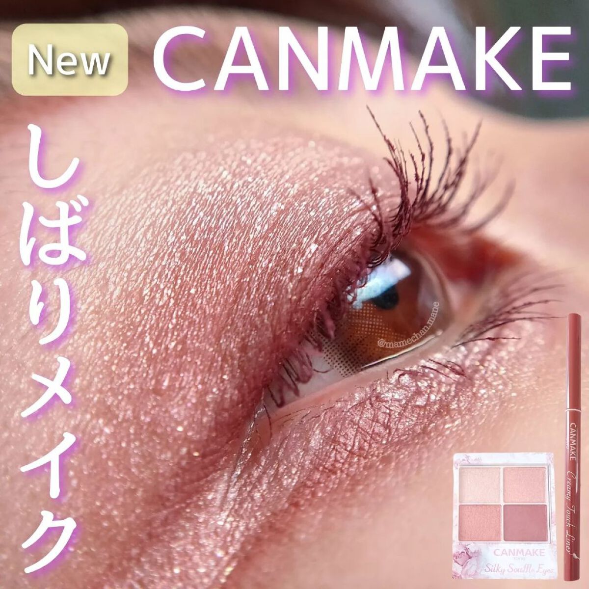 mame on LIPS 「他のメイクもみる⇒IG:@mamechan.mame🐹\新色使..」(1枚目)