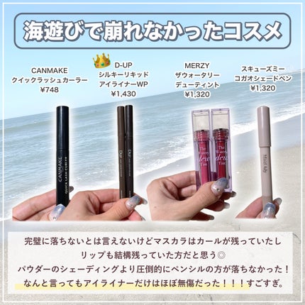 クイックラッシュカーラー/キャンメイク/マスカラ下地を使ったクチコミ(2枚目)