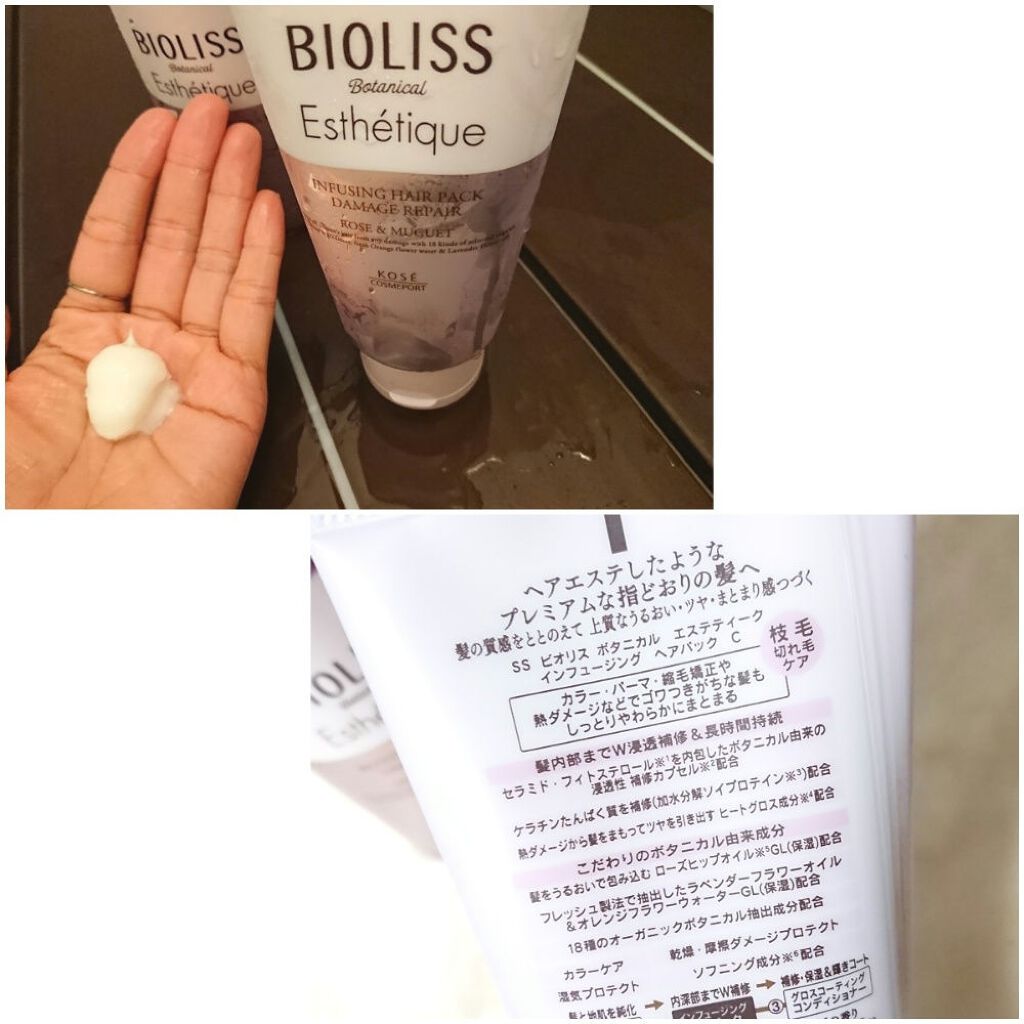ボタニカル エステティーク リファイニング シャンプー／グロスコーティング コンディショナー(ダメージリペア)/SSビオリス/市販シャンプーを使ったクチコミ（3枚目）