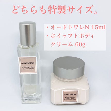 ホイップトボディクリーム アンバーバニラ/ローラ メルシエ/ボディクリームを使ったクチコミ(5枚目)