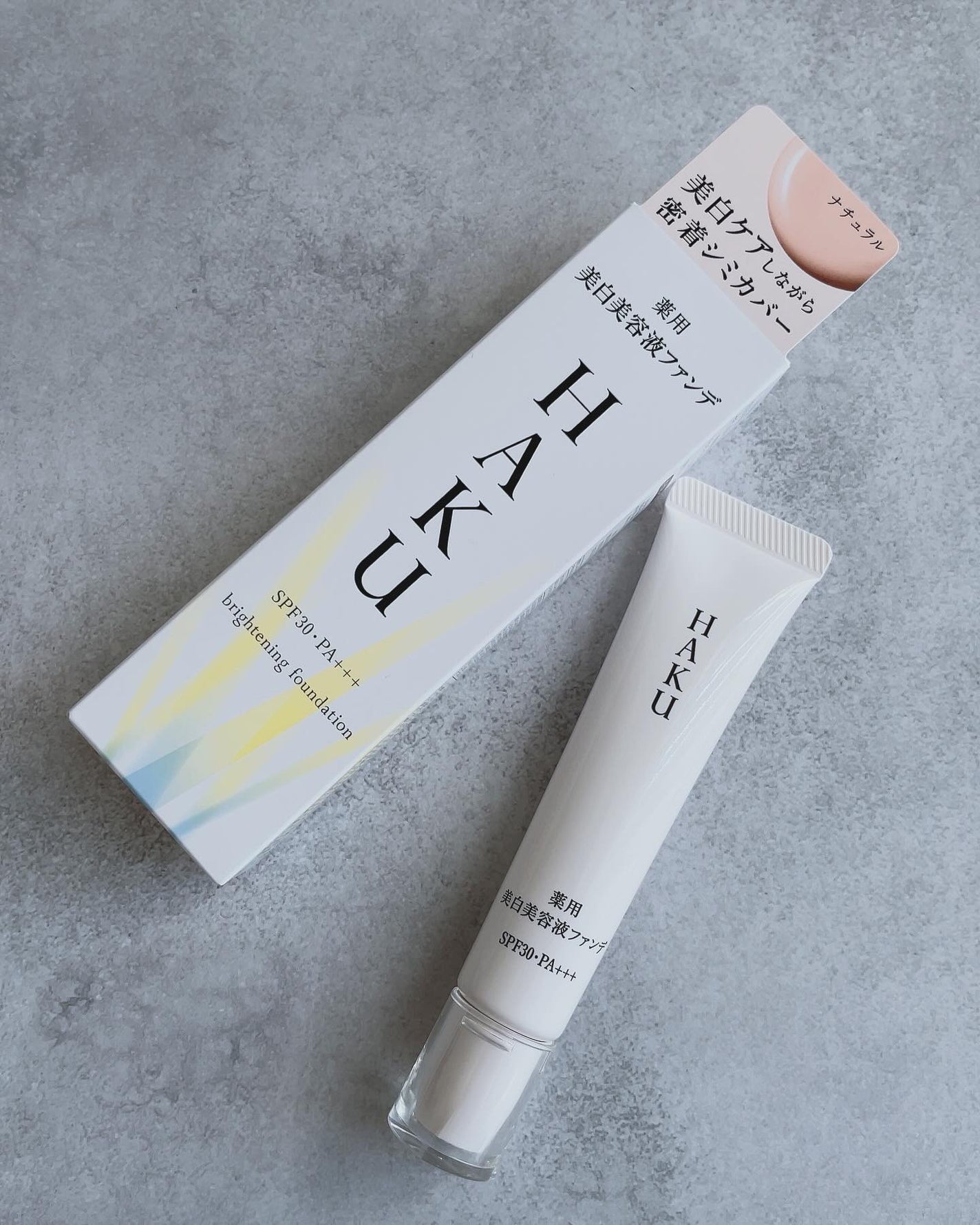 薬用 美白美容液ファンデ(医薬部外品)/HAKU/クリーム・エマルジョンファンデーションを使ったクチコミ(9枚目)