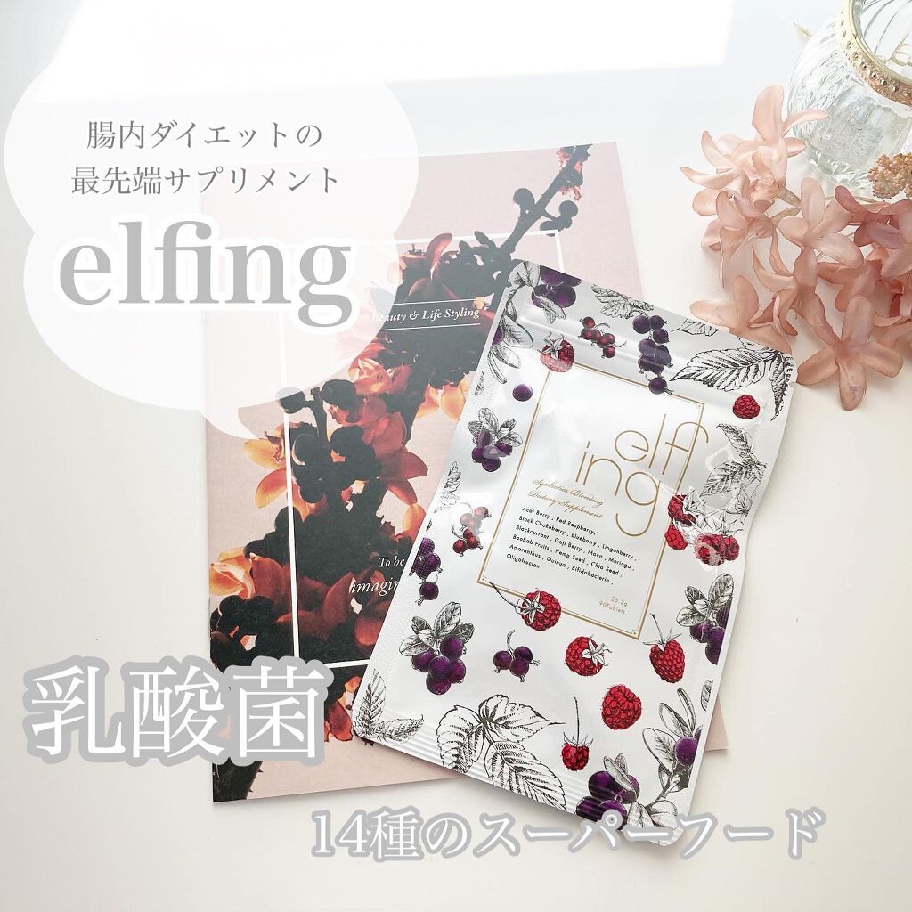 elfing/アンバー/美容サプリメントを使ったクチコミ（1枚目）