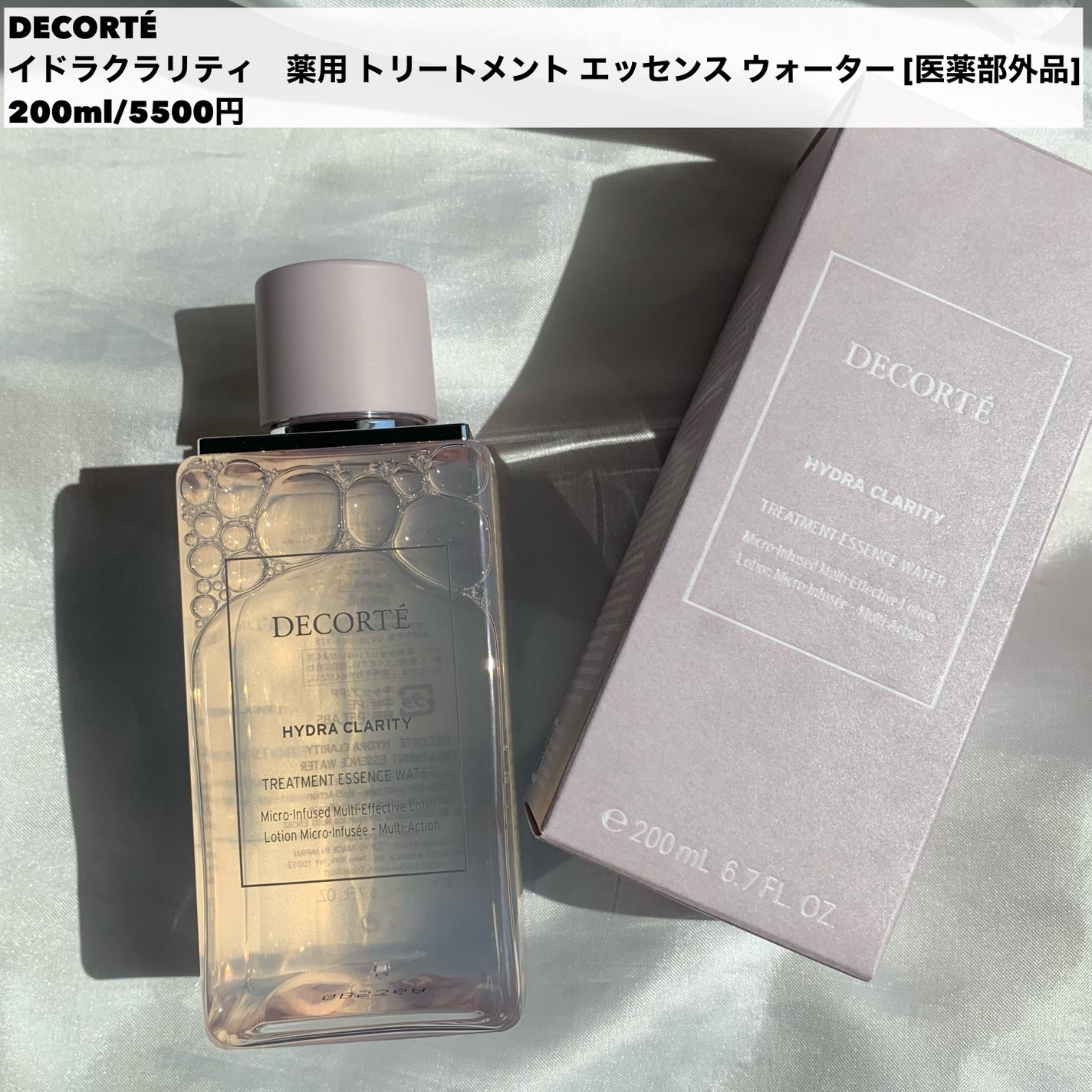 イドラクラリティ 薬用 トリートメント エッセンス ウォーター/DECORTÉ/化粧水を使ったクチコミ(6枚目)