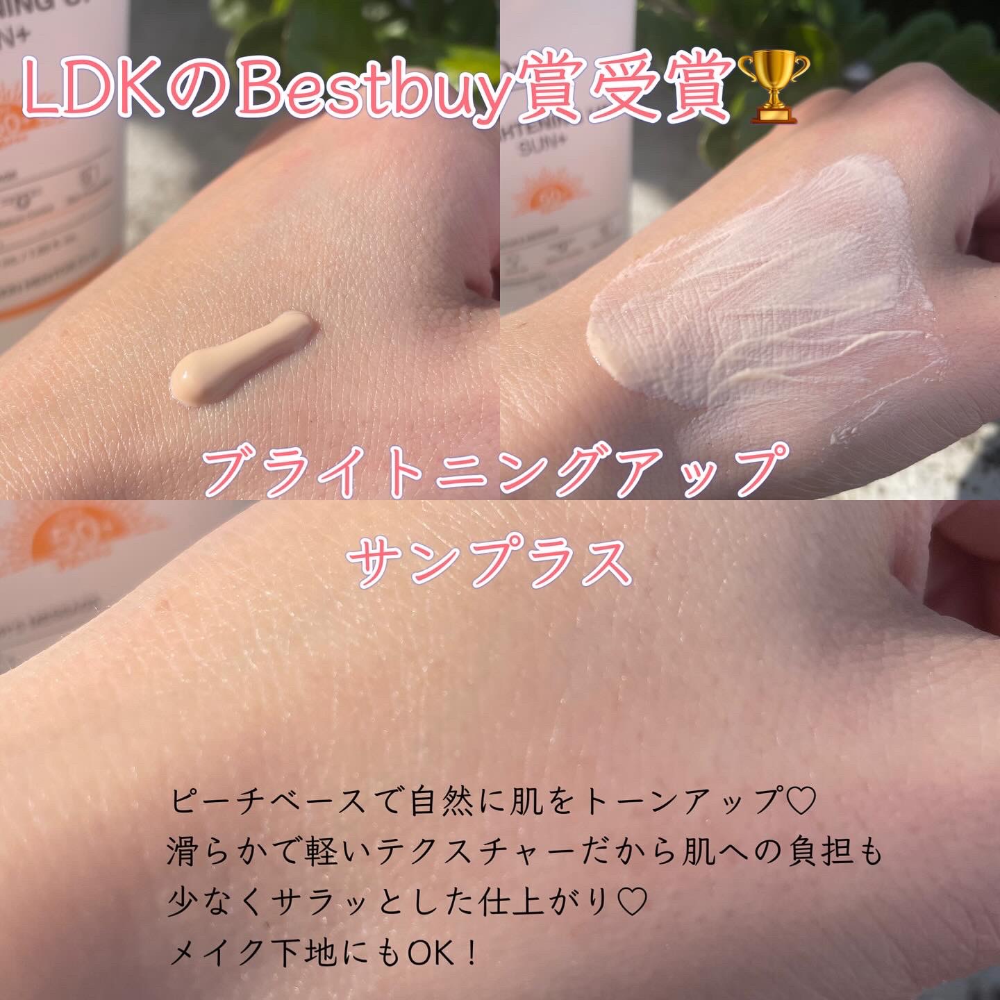 ブライトニングアップサンプラス/Dr.G/日焼け止めクリームを使ったクチコミ（3枚目）