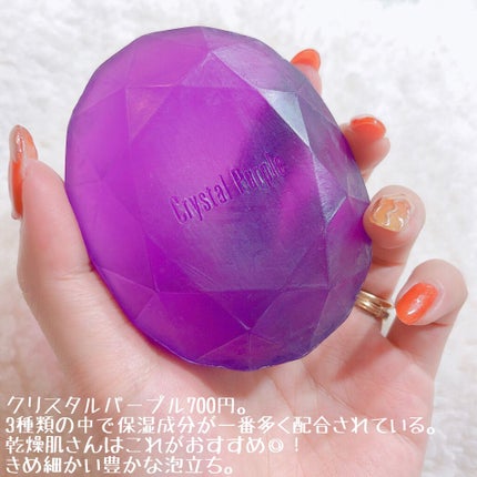 ホネケーキ(クリスタルパープル)/SHISEIDO/洗顔石鹸を使ったクチコミ(5枚目)