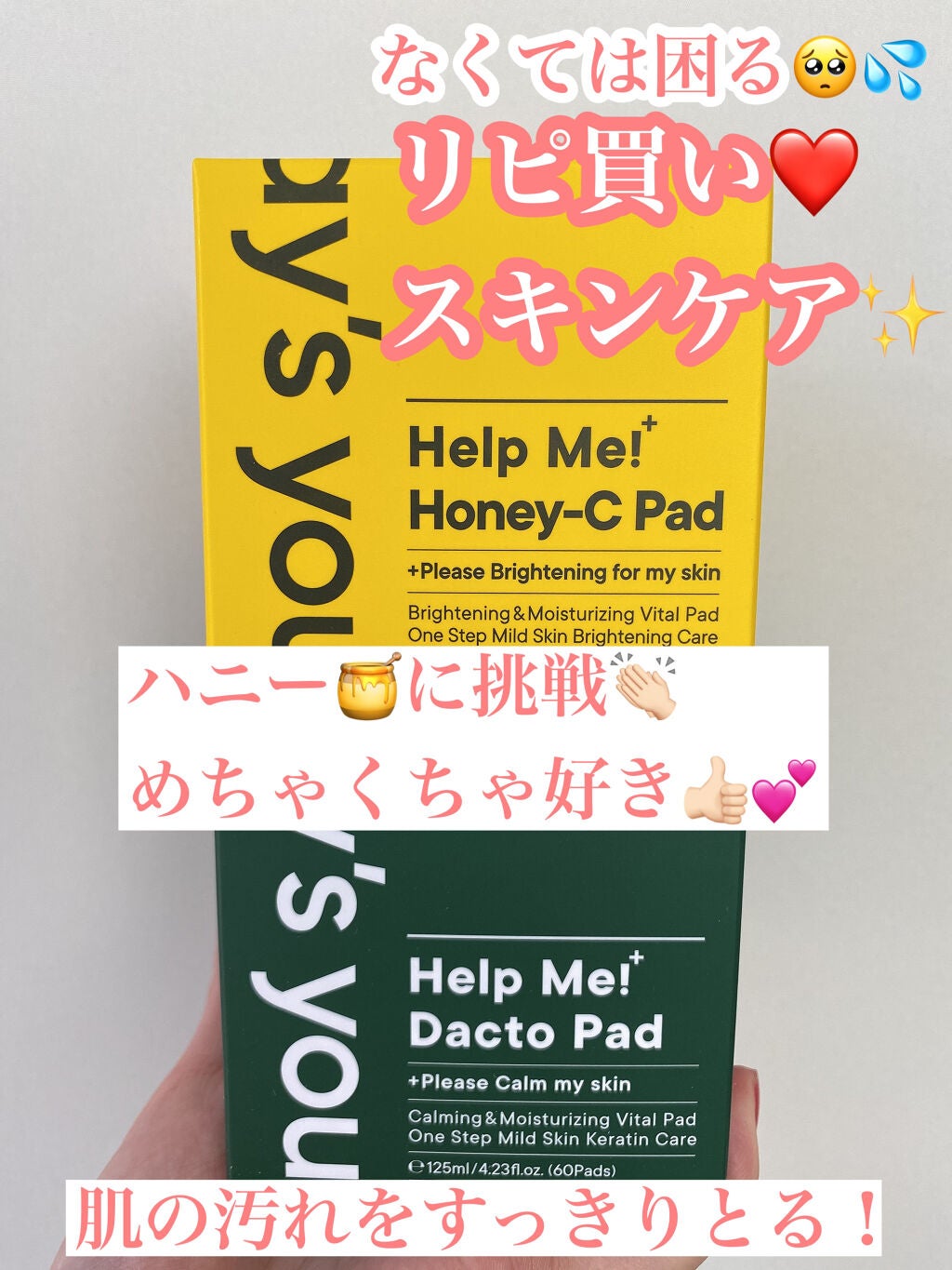 ヘルプミー! ハニーCパッド/One-day's you/トナーパッドを使ったクチコミ(1枚目)