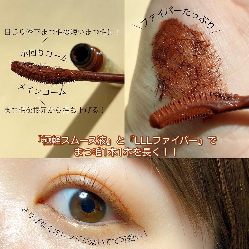 ラッシュエキスパンダー ロングロングロング EX/MAJOLICA MAJORCA/マスカラを使ったクチコミ(2枚目)