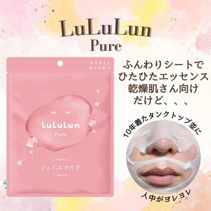 ルルルンピュア エブリーズ/ルルルン/シートマスク・パックを使ったクチコミ(1枚目)