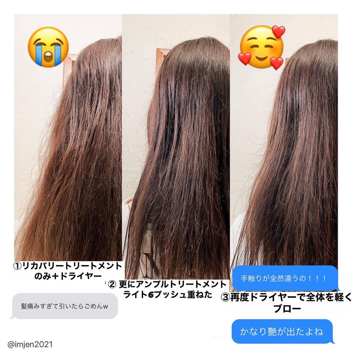 ノーウォッシュセラム トリートメント/Healing bird/ヘアオイルを使ったクチコミ(5枚目)