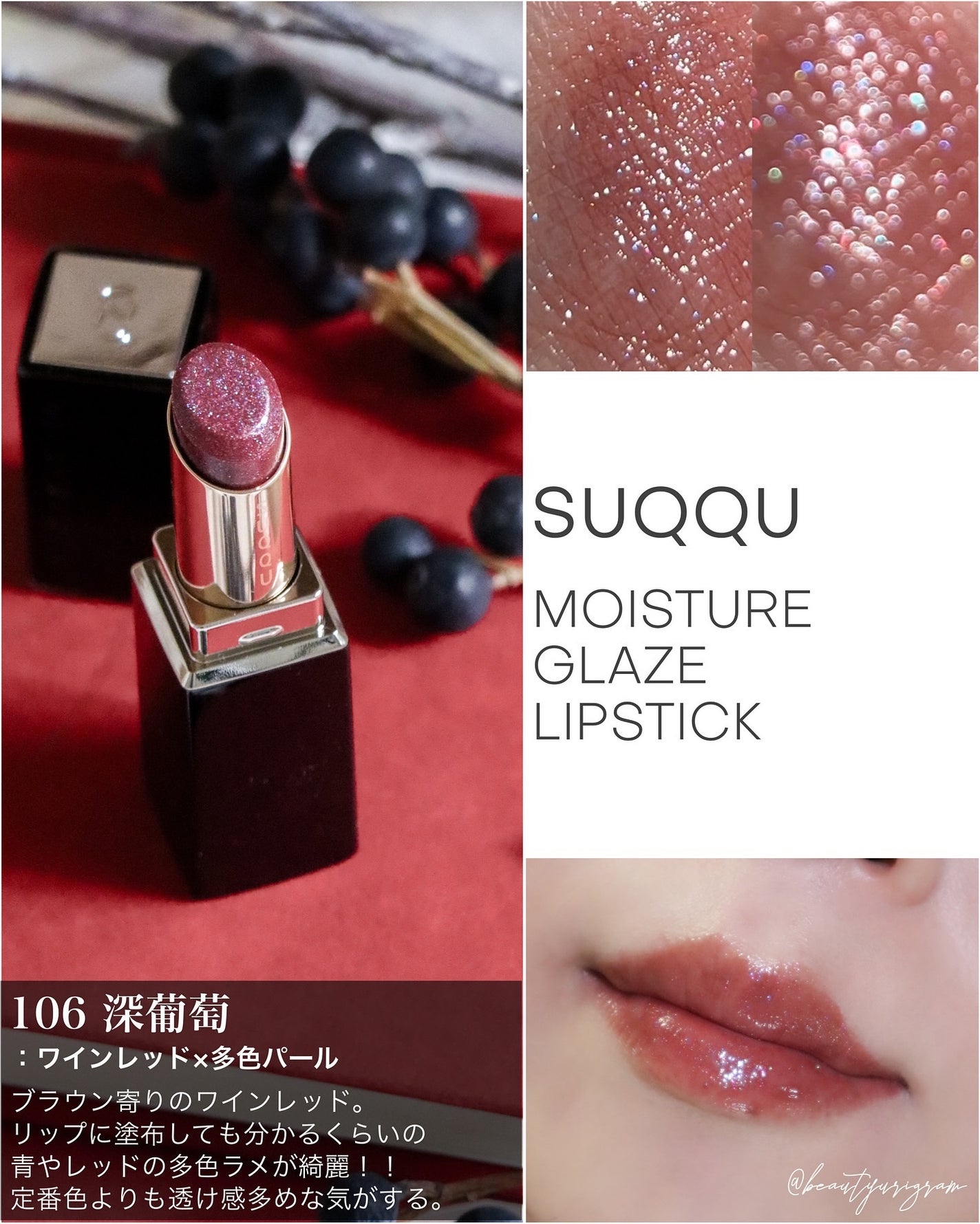モイスチャー グレイズ リップスティック/SUQQU/口紅を使ったクチコミ(5枚目)